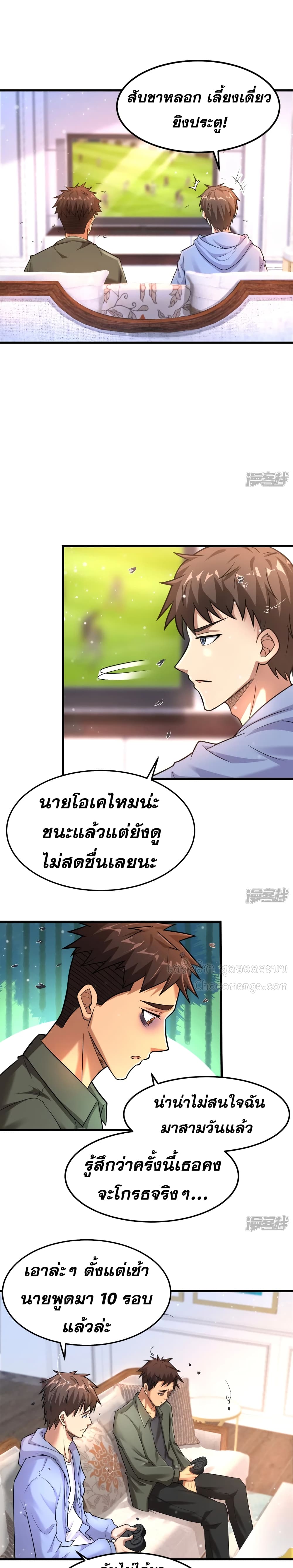 Super Infected page 2