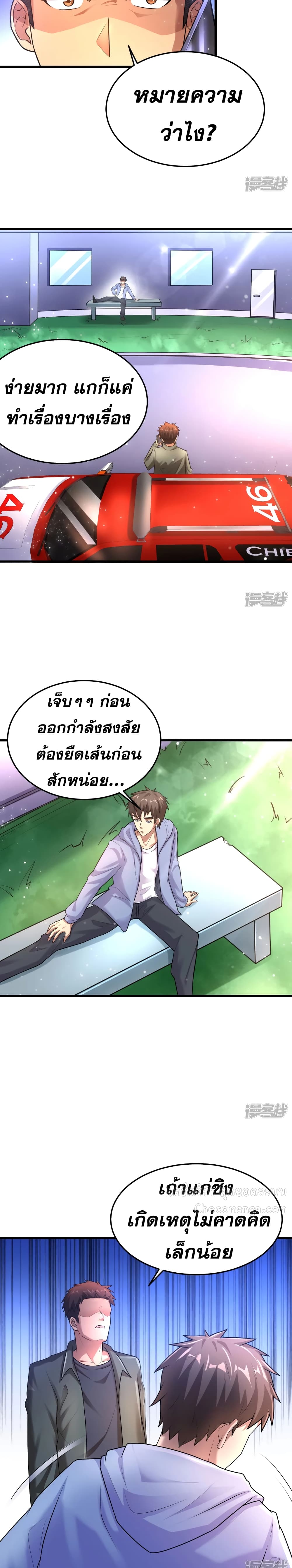 Super Infected page 10