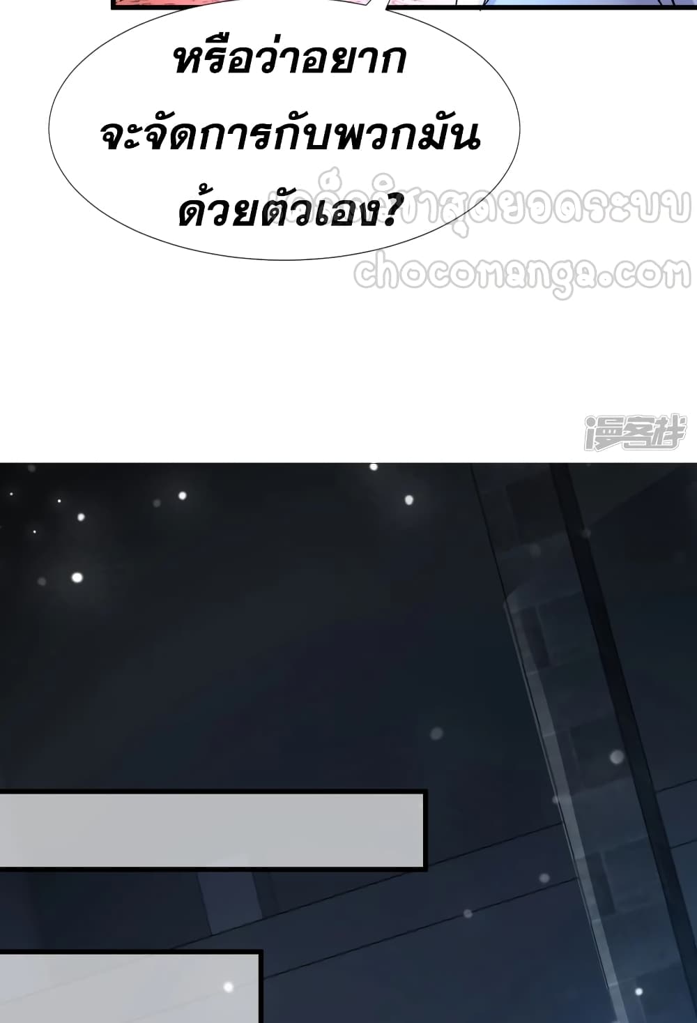 Super Infected page 7