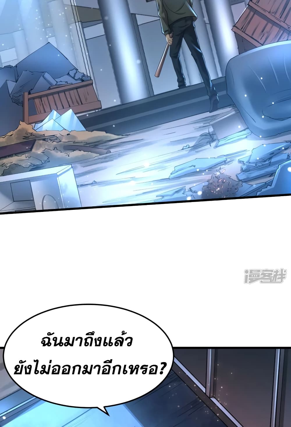 Super Infected page 9