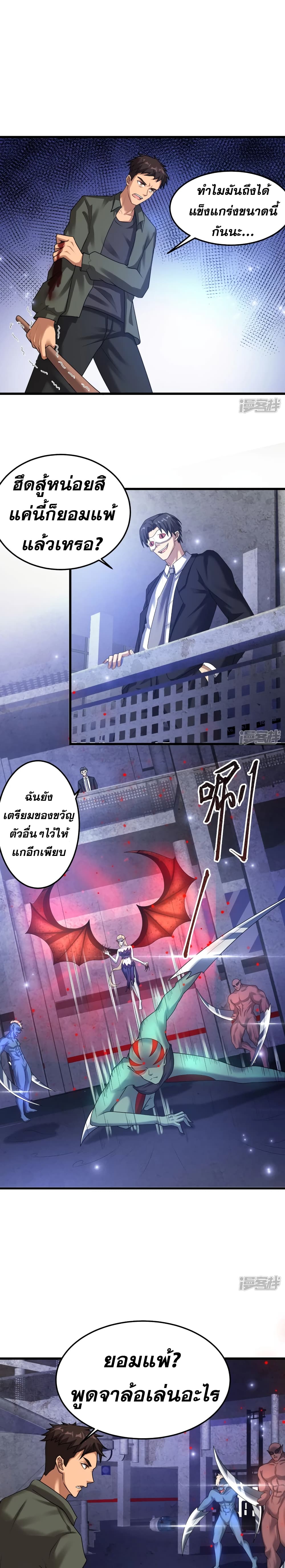 Super Infected page 2