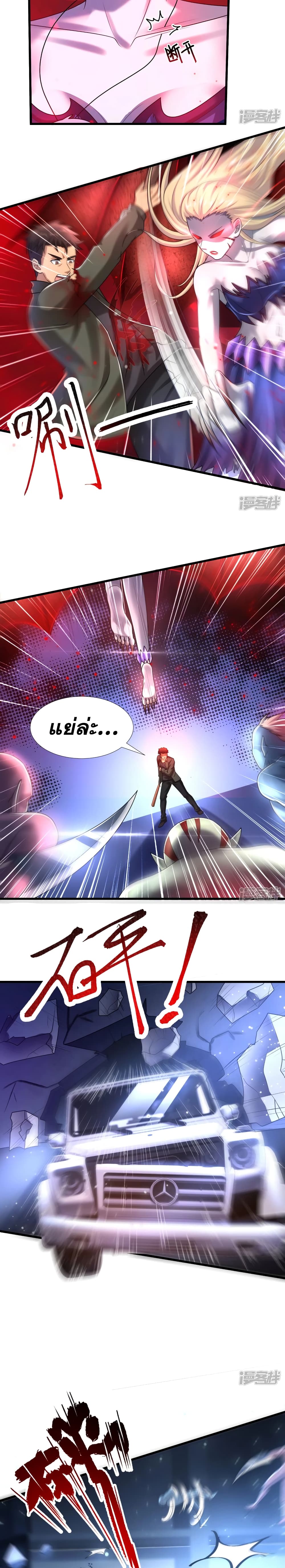 Super Infected page 4
