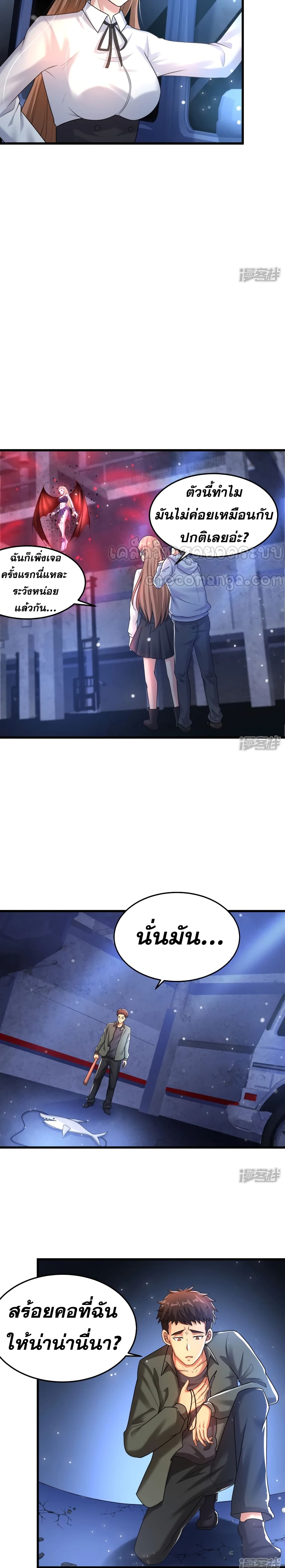 Super Infected page 6