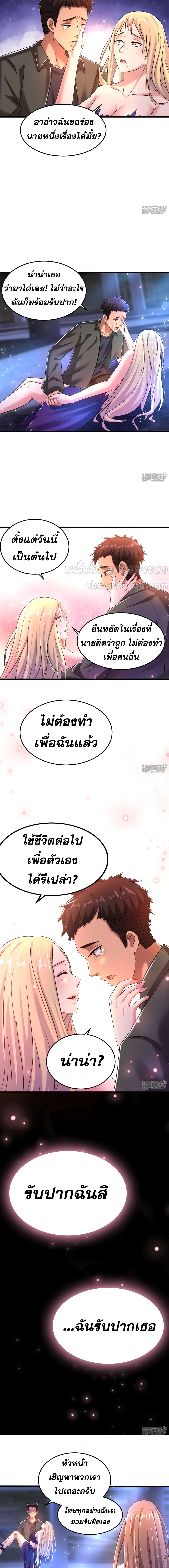 Super Infected page 4