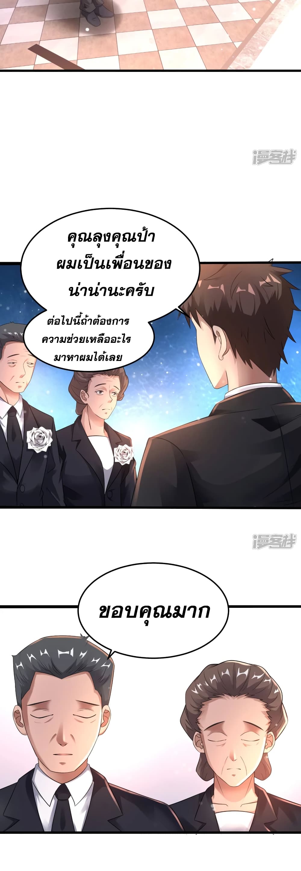 Super Infected page 3
