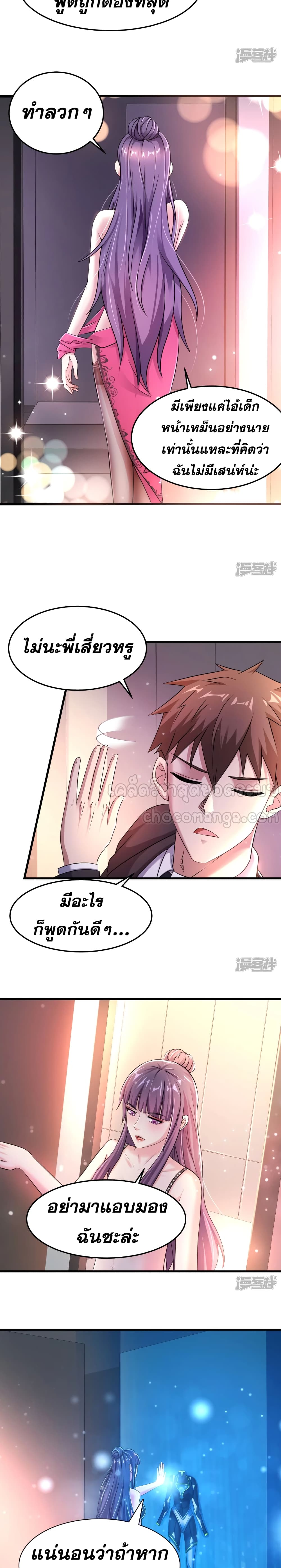 Super Infected page 3