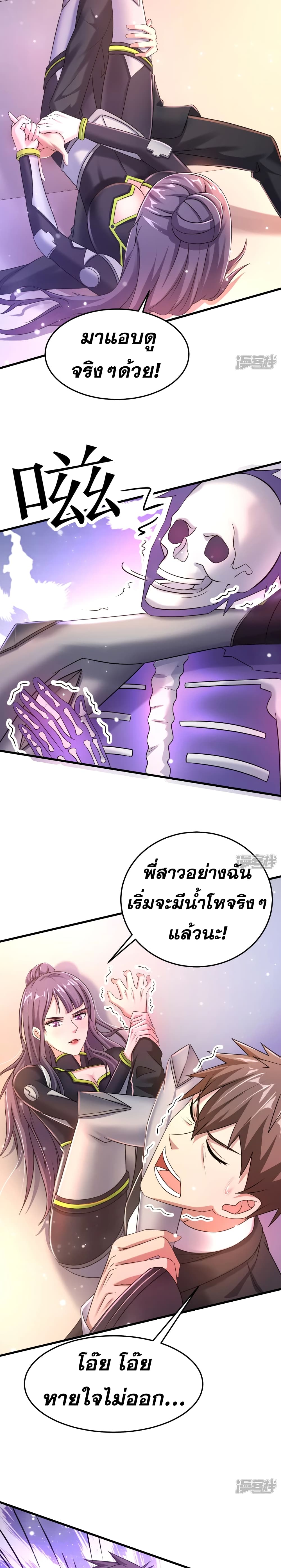 Super Infected page 5