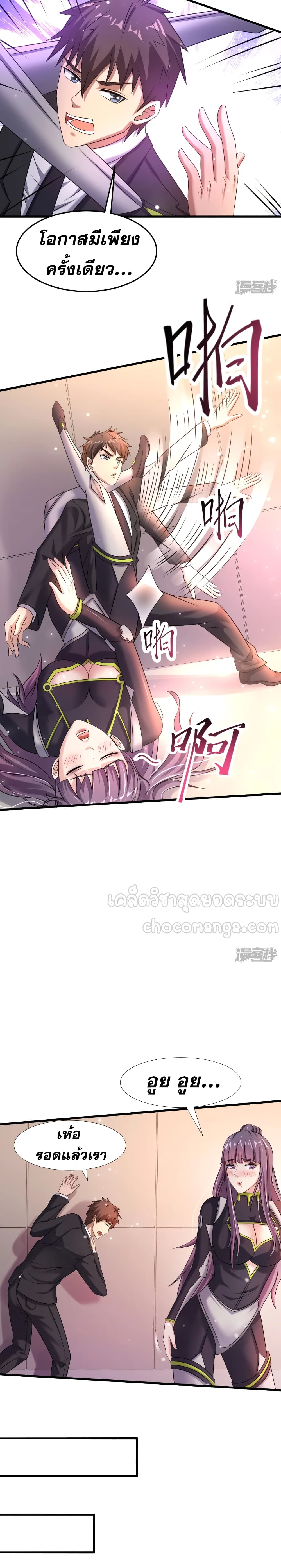 Super Infected page 6