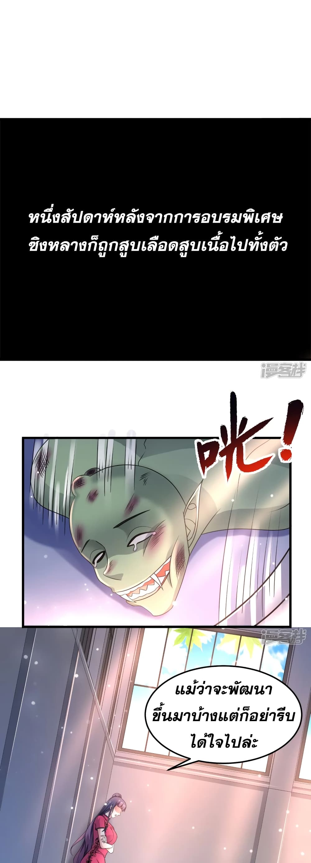 Super Infected page 2