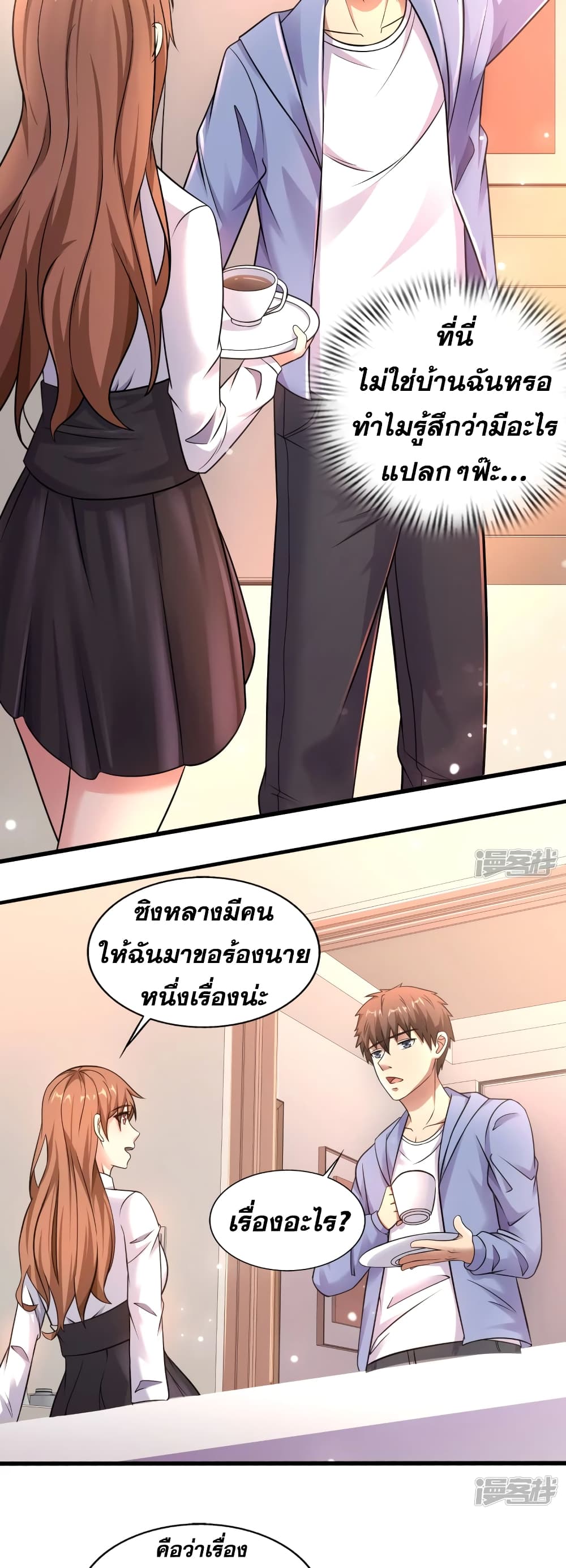 Super Infected page 8