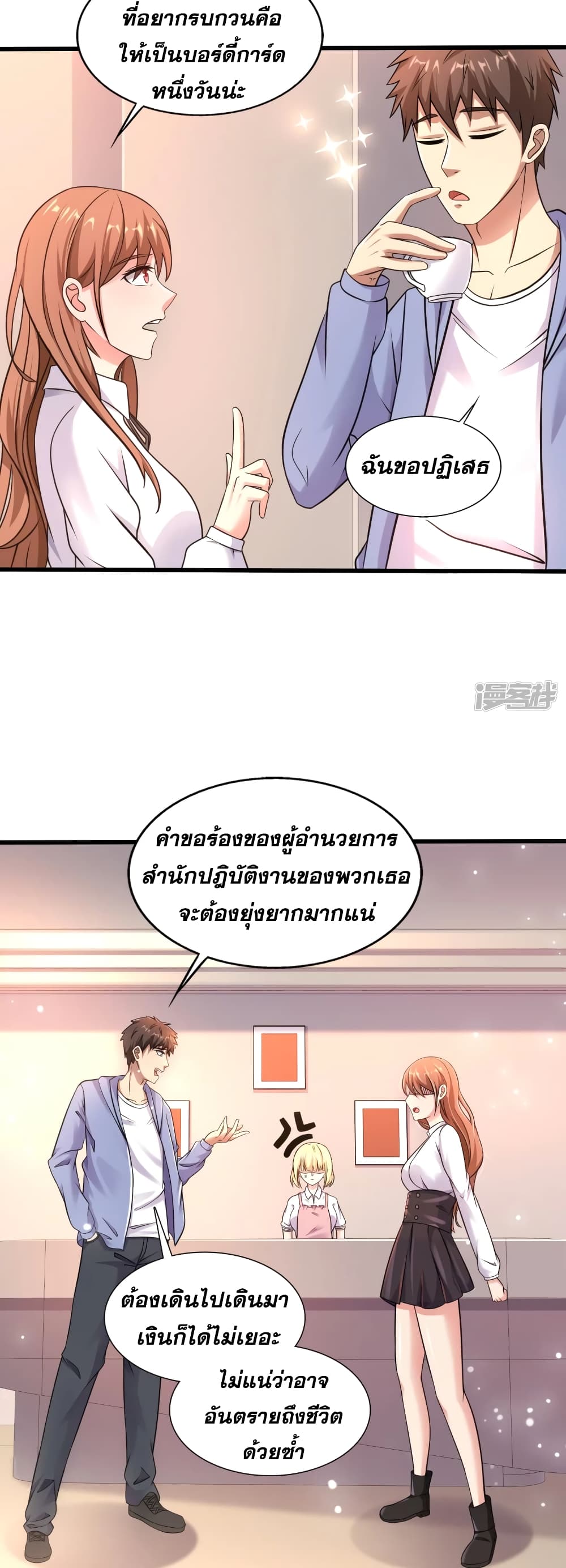 Super Infected page 9