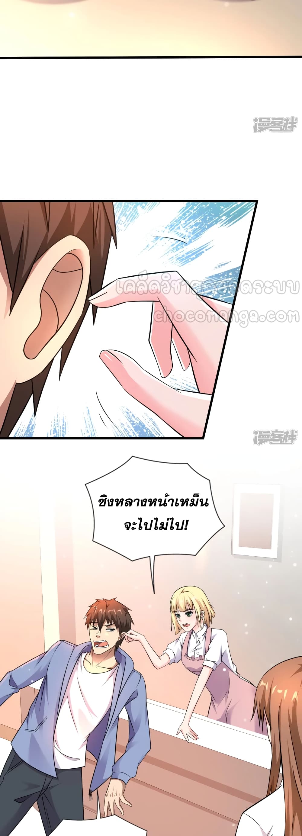 Super Infected page 10