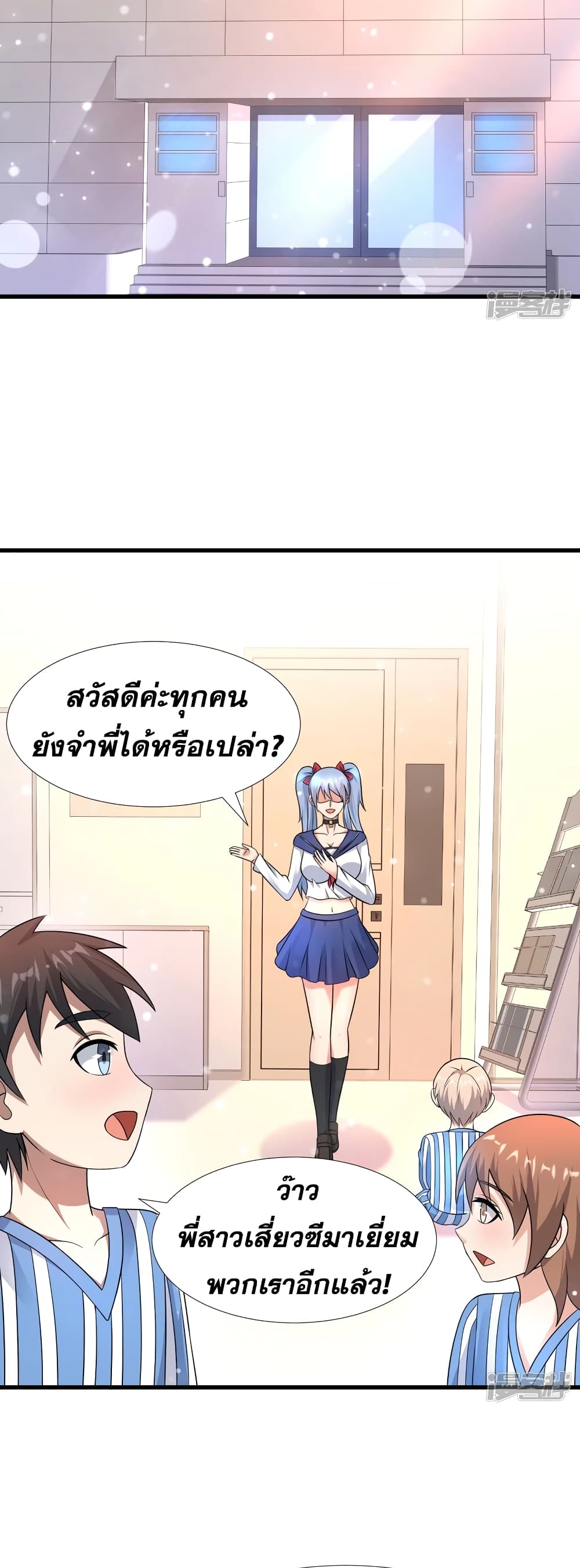Super Infected page 8