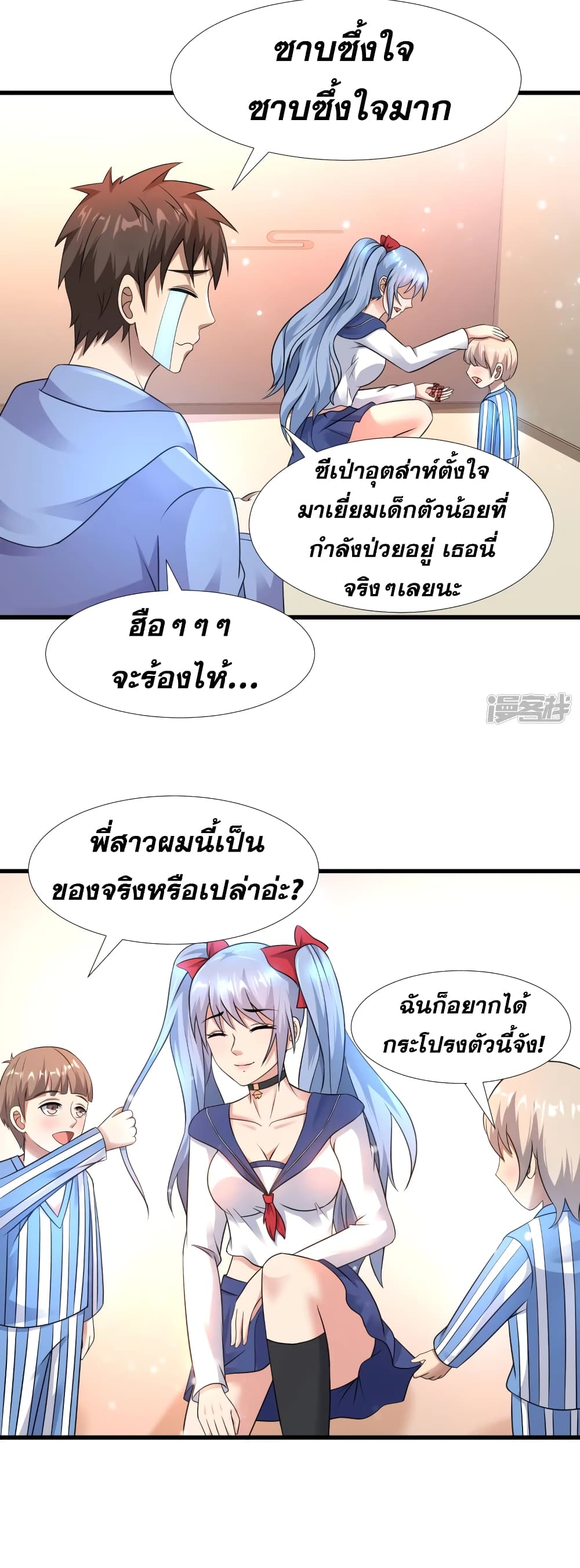 Super Infected page 9