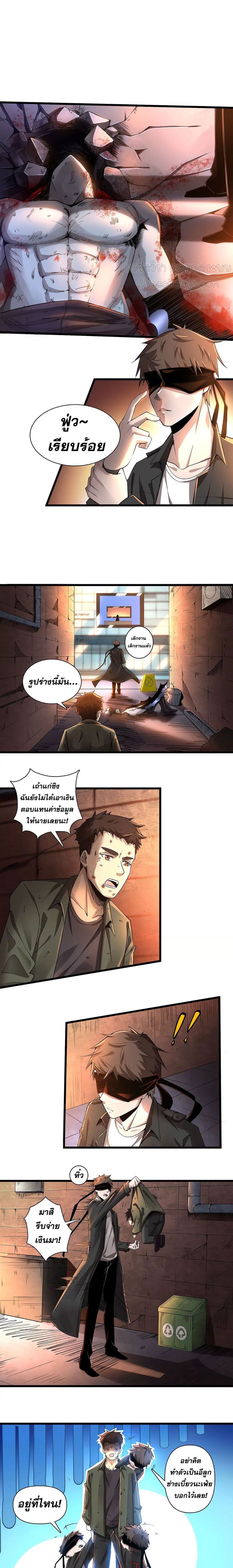Super Infected page 2