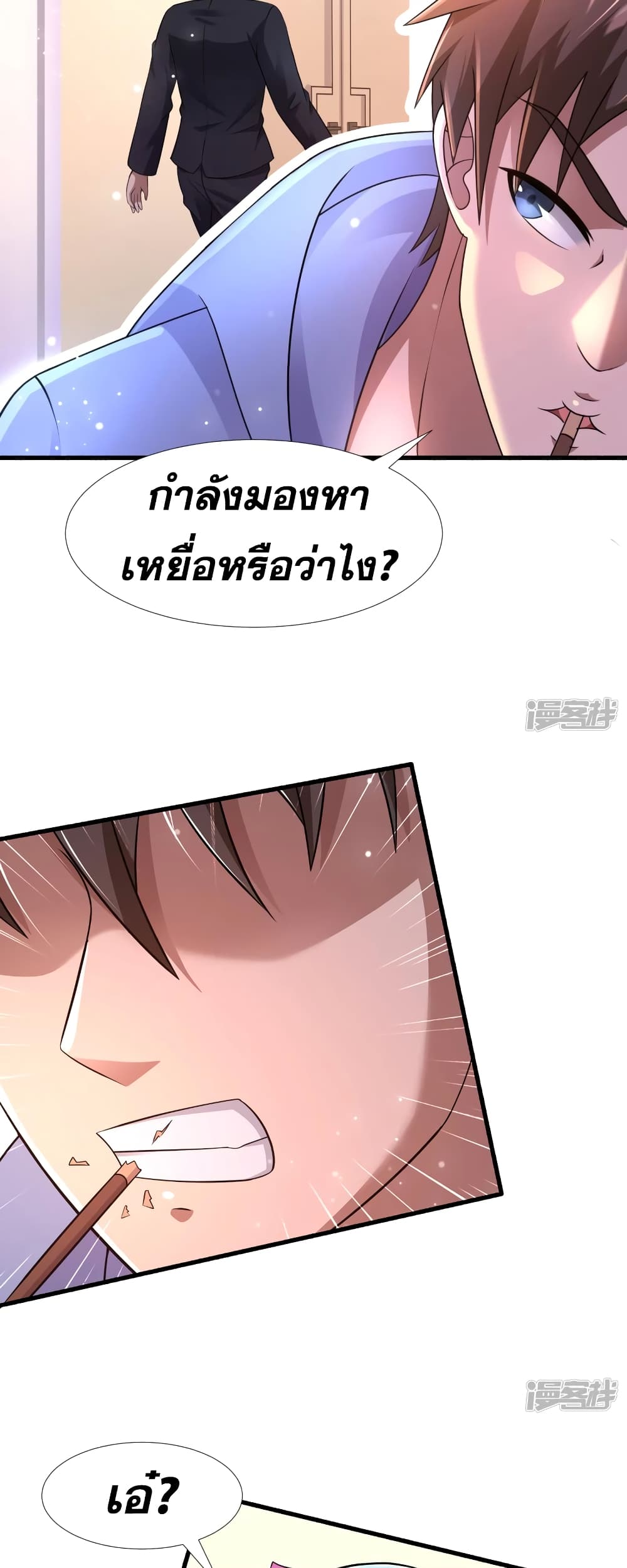 Super Infected page 3