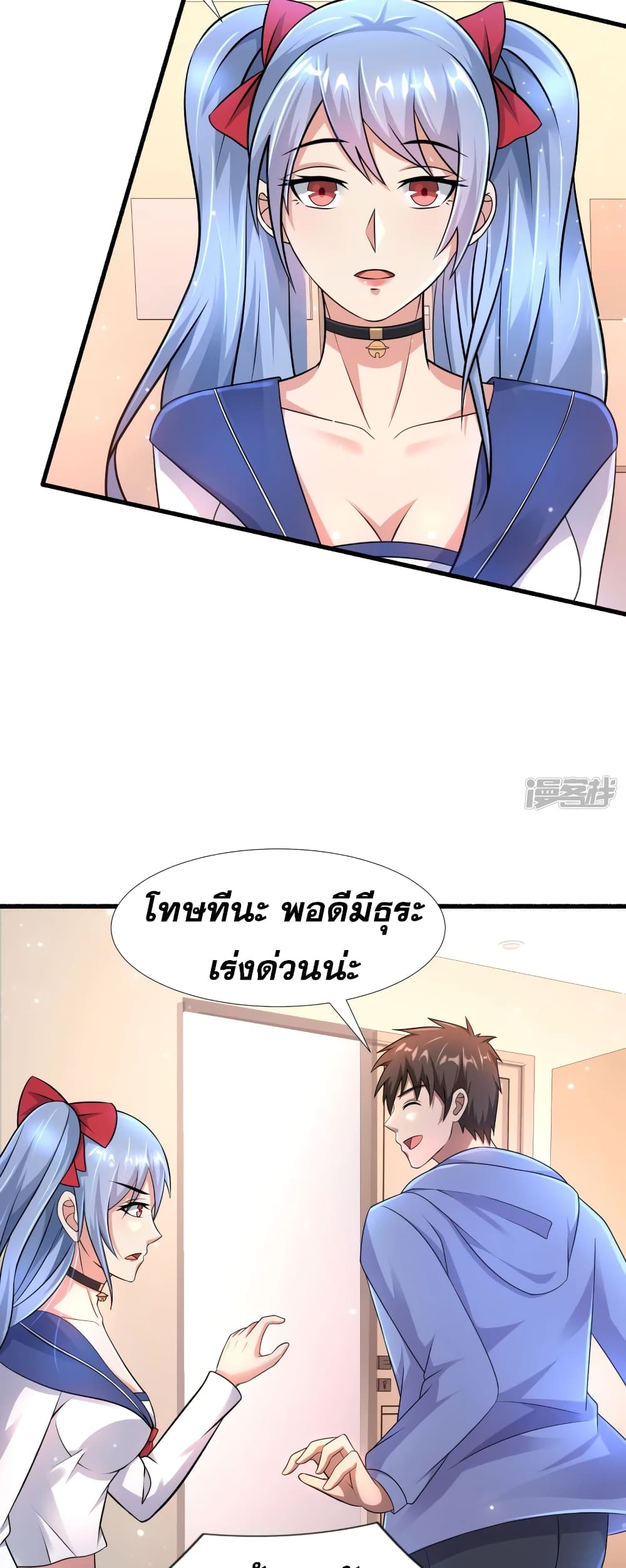 Super Infected page 4