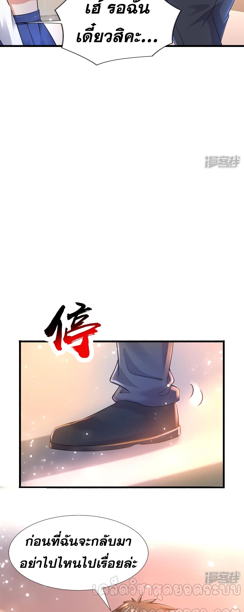 Super Infected page 5