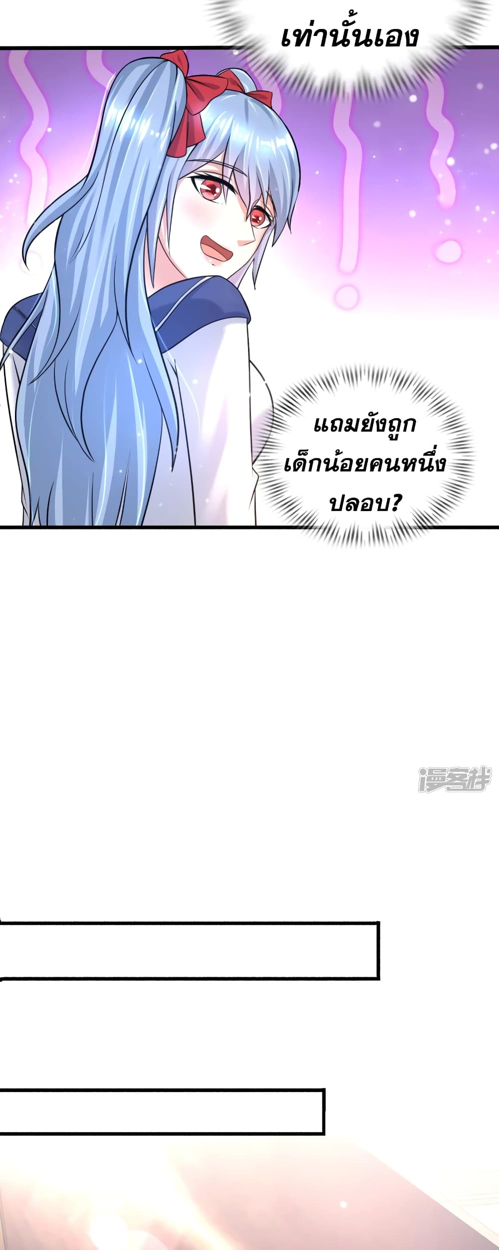 Super Infected page 9