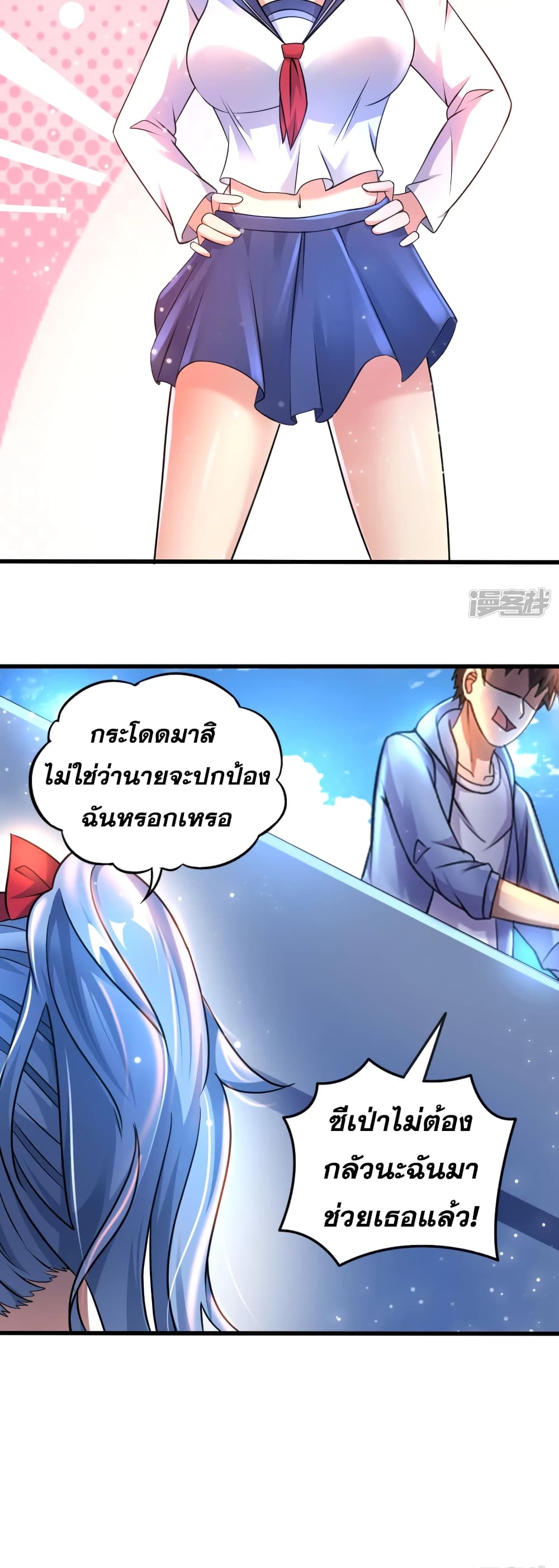 Super Infected page 4