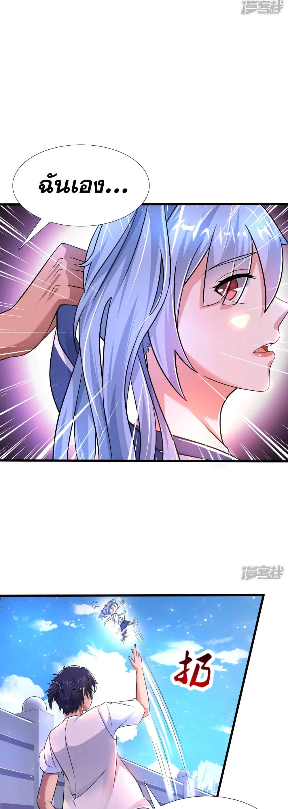Super Infected page 5