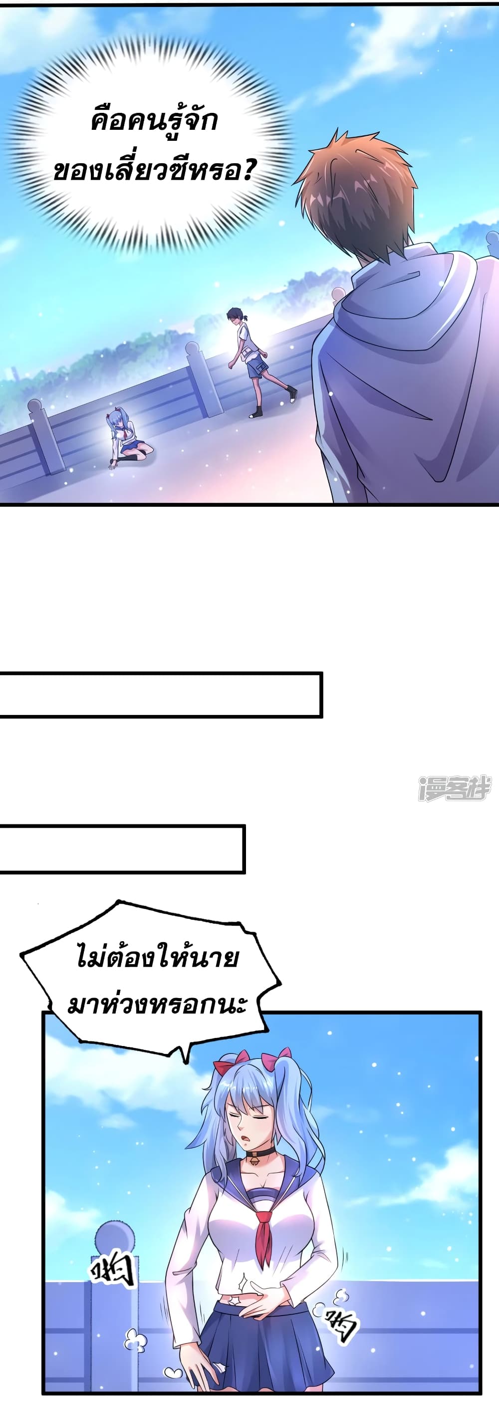 Super Infected page 7