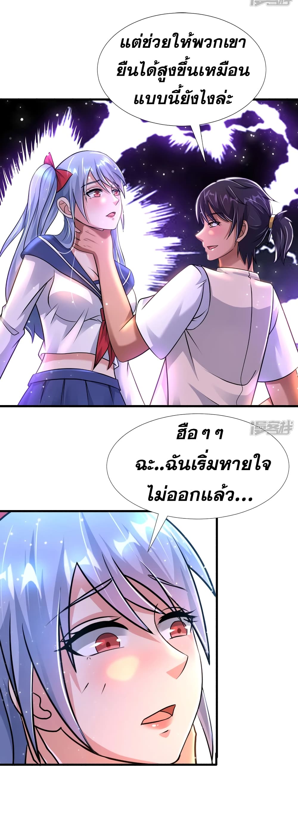 Super Infected page 10