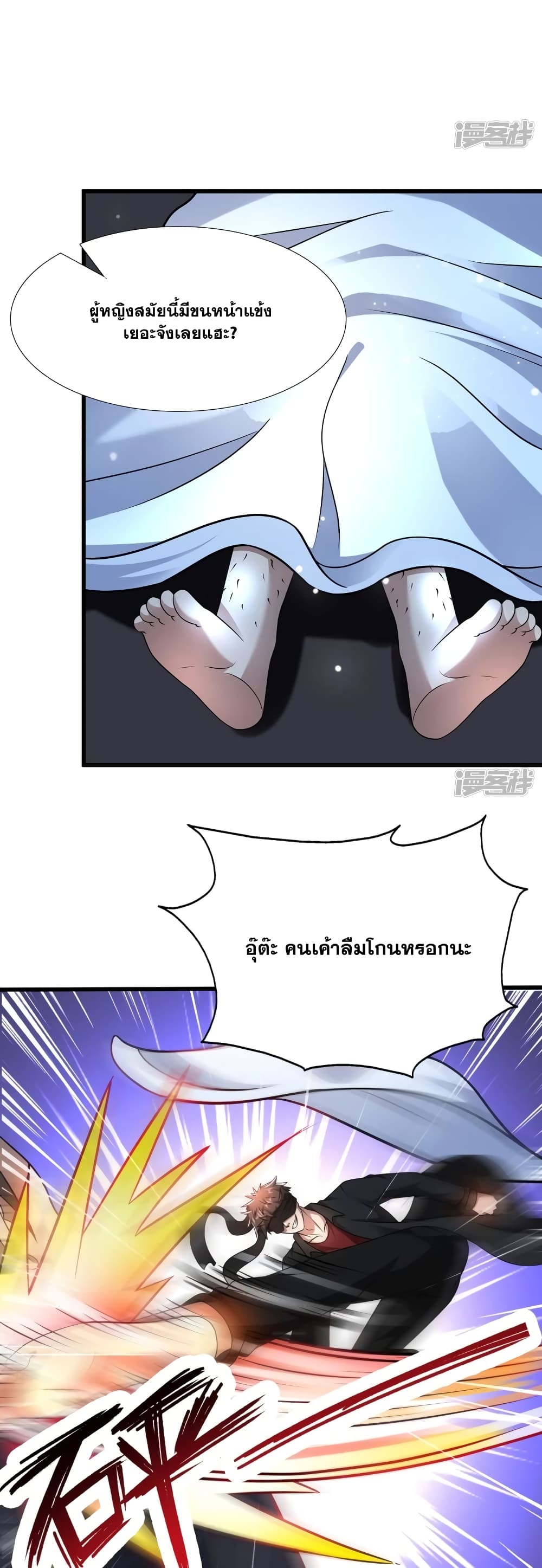 Super Infected page 10
