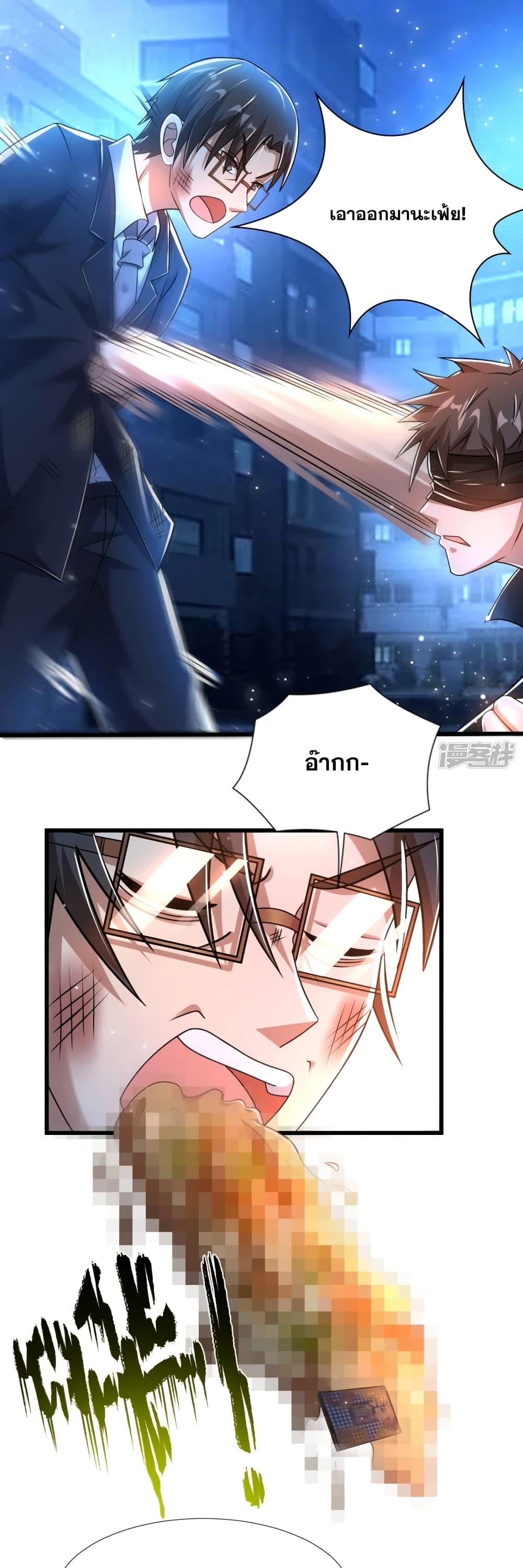 Super Infected page 2