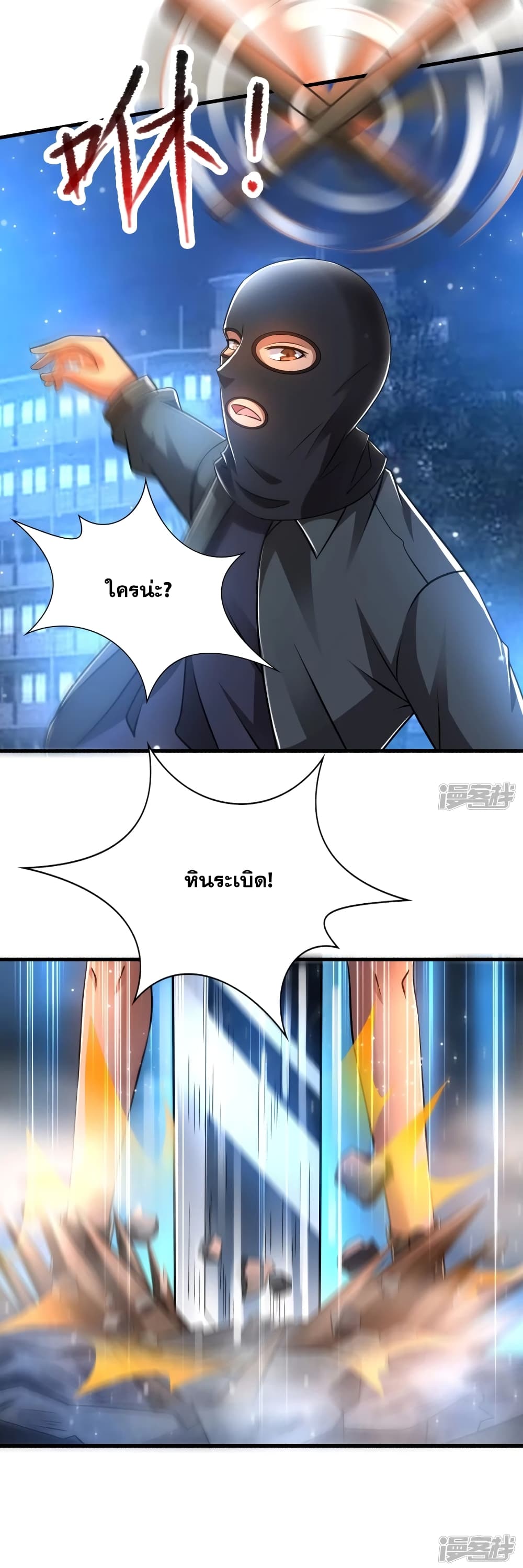 Super Infected page 5