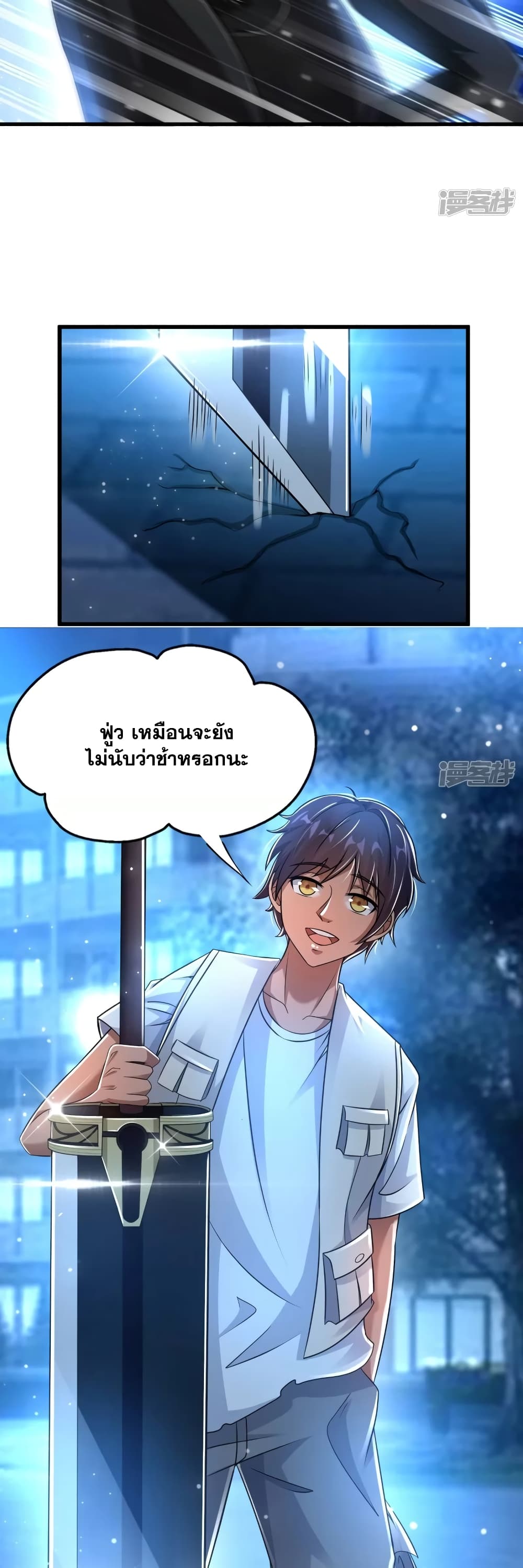 Super Infected page 7