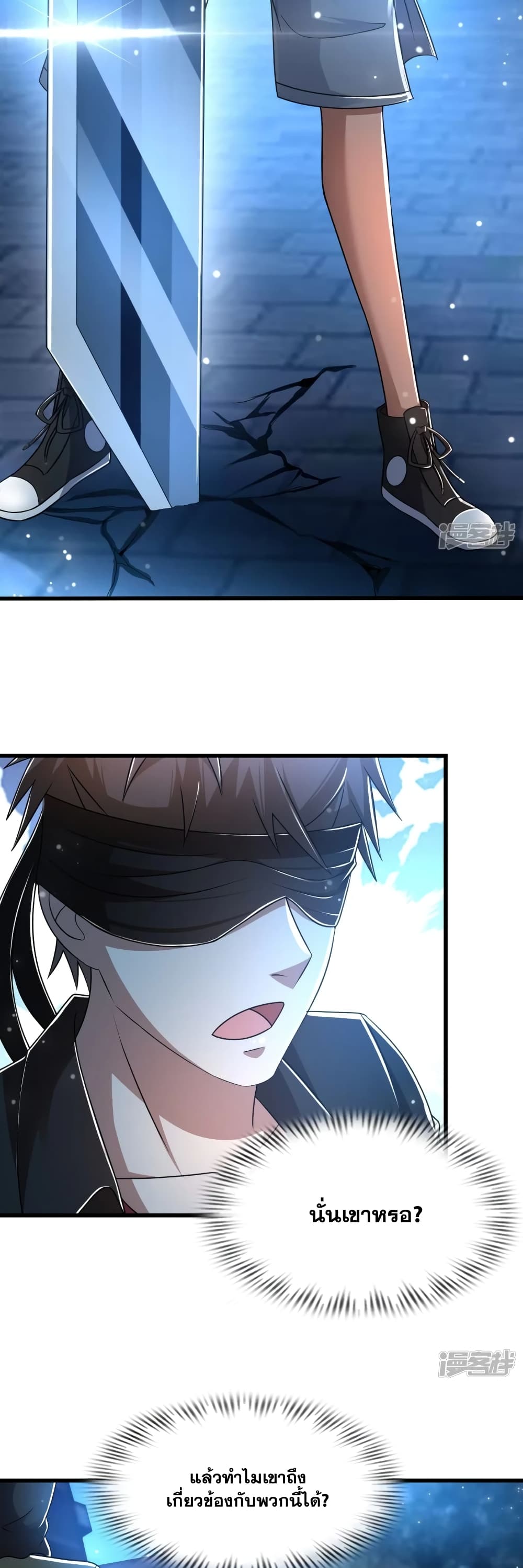 Super Infected page 8