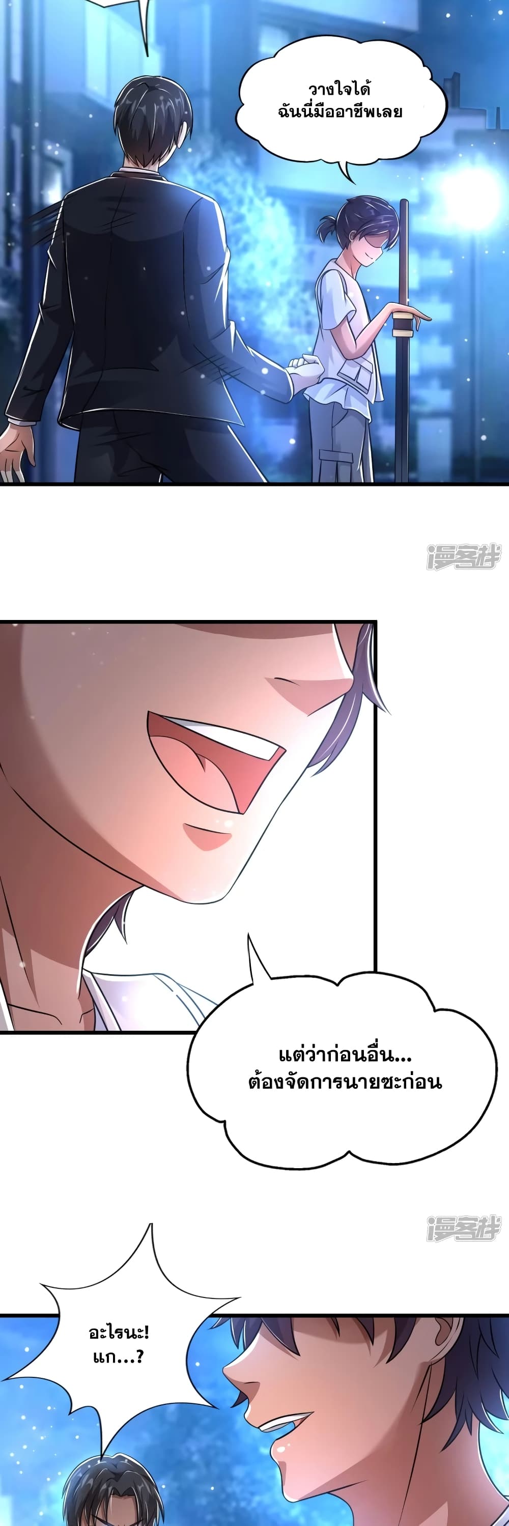 Super Infected page 10