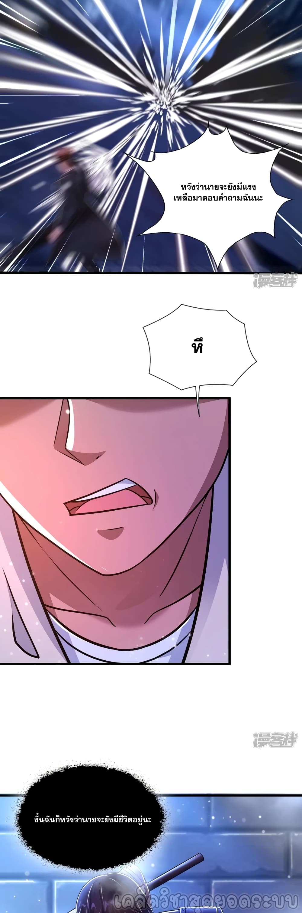 Super Infected page 5