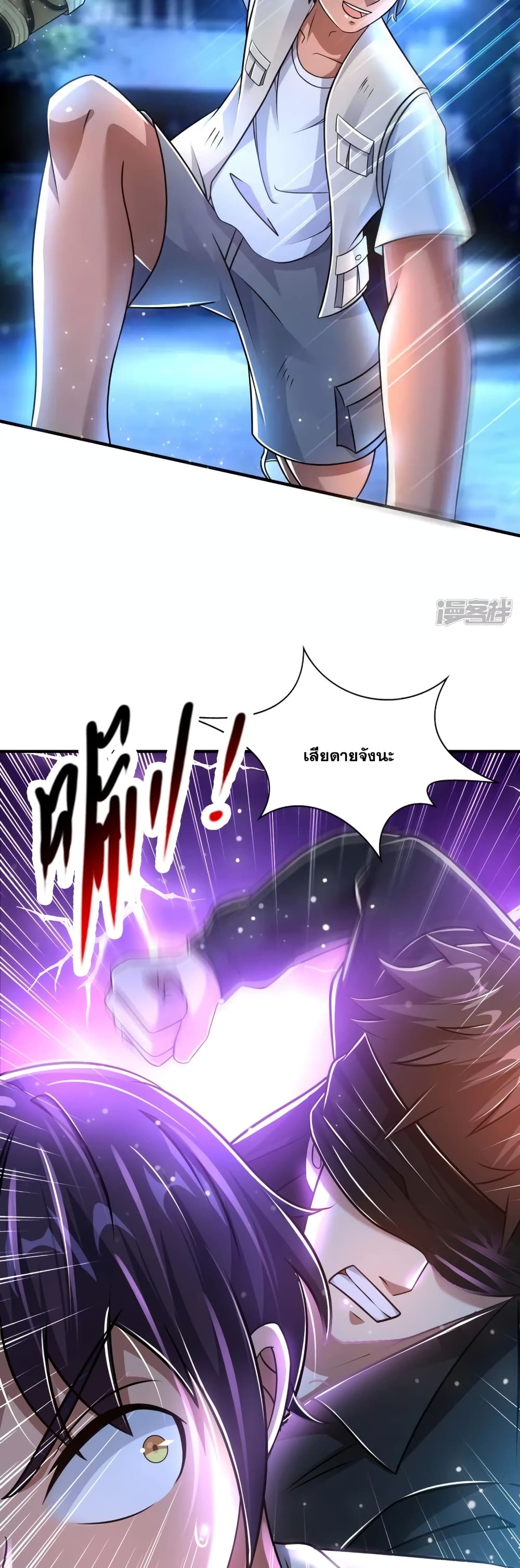 Super Infected page 8