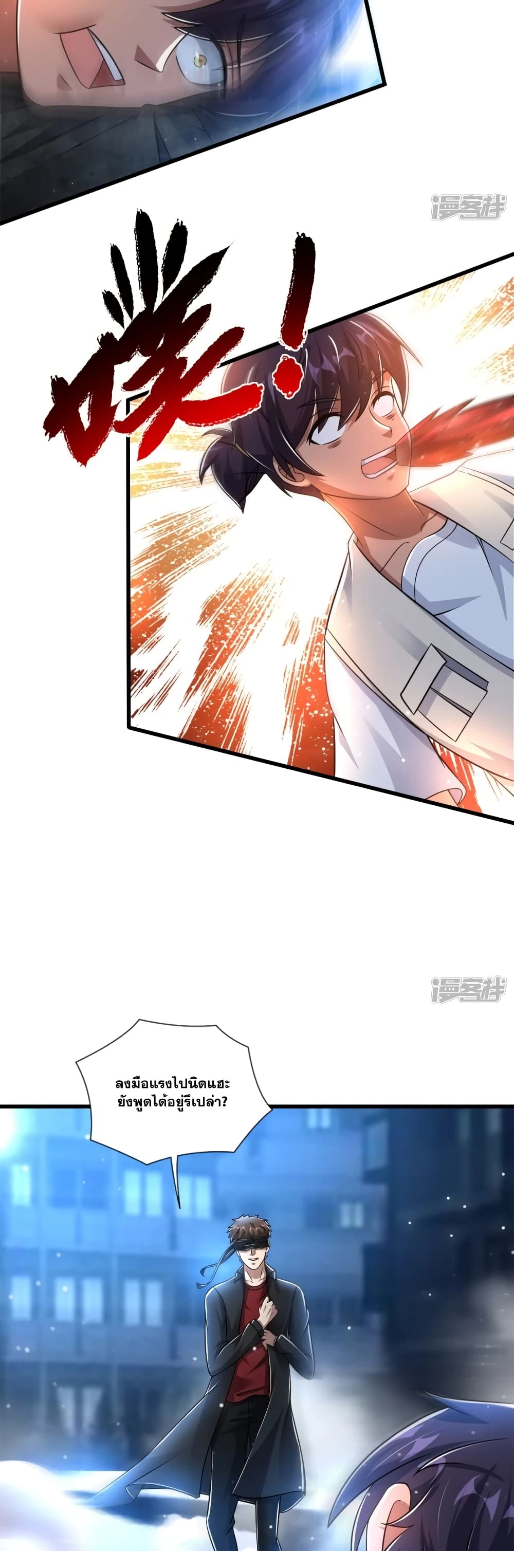 Super Infected page 10