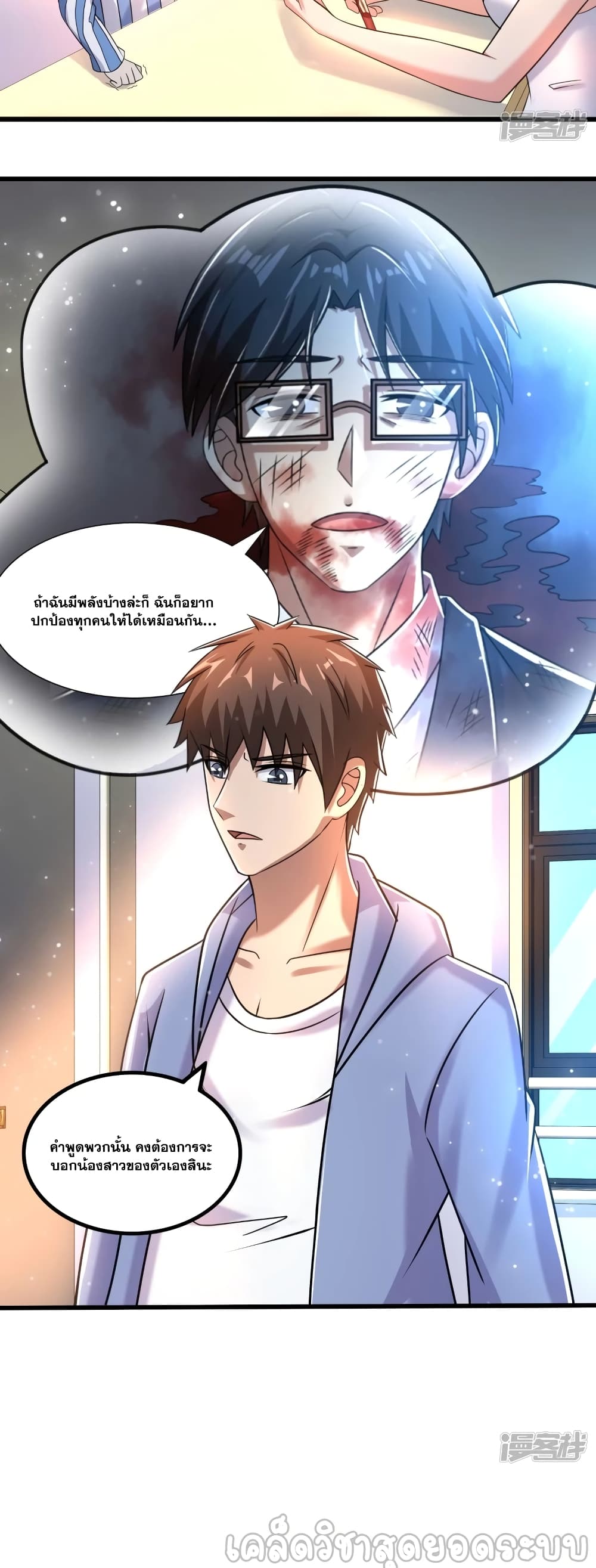 Super Infected page 4