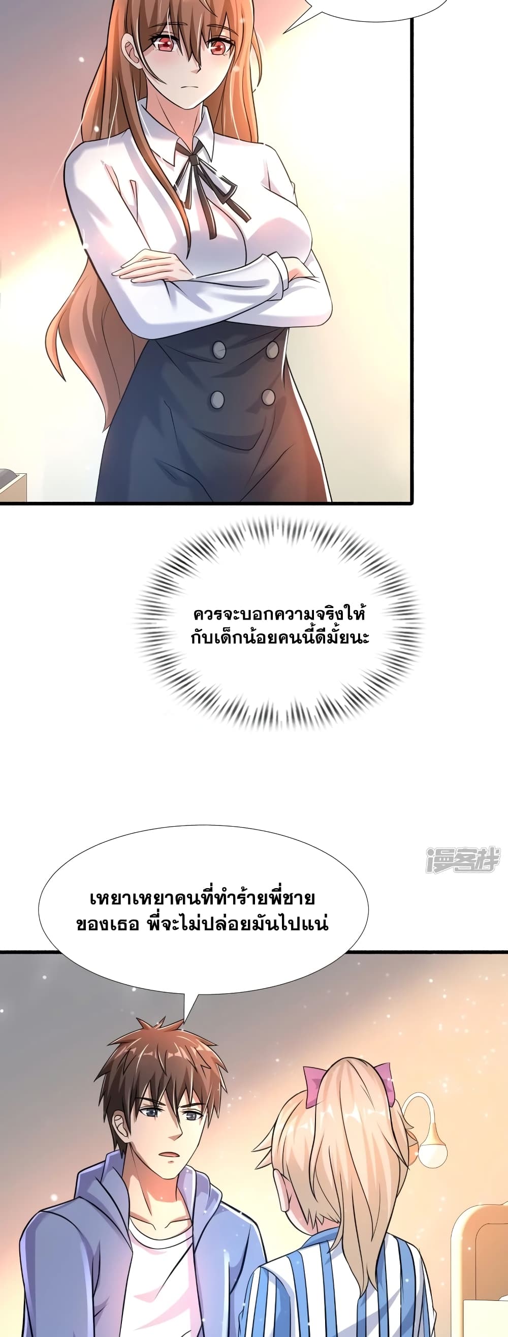 Super Infected page 8