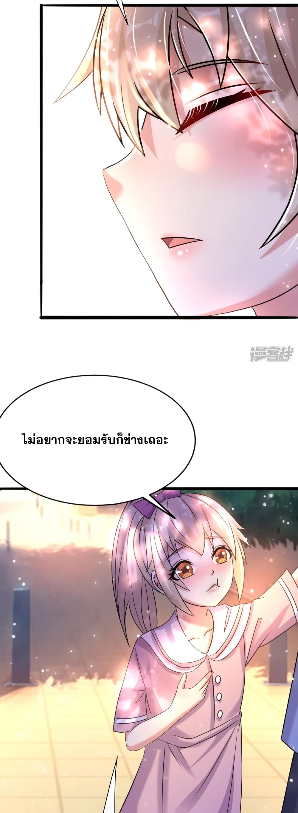 Super Infected page 10