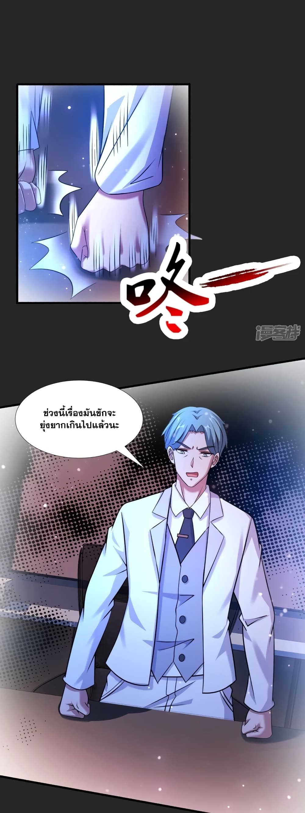 Super Infected page 2