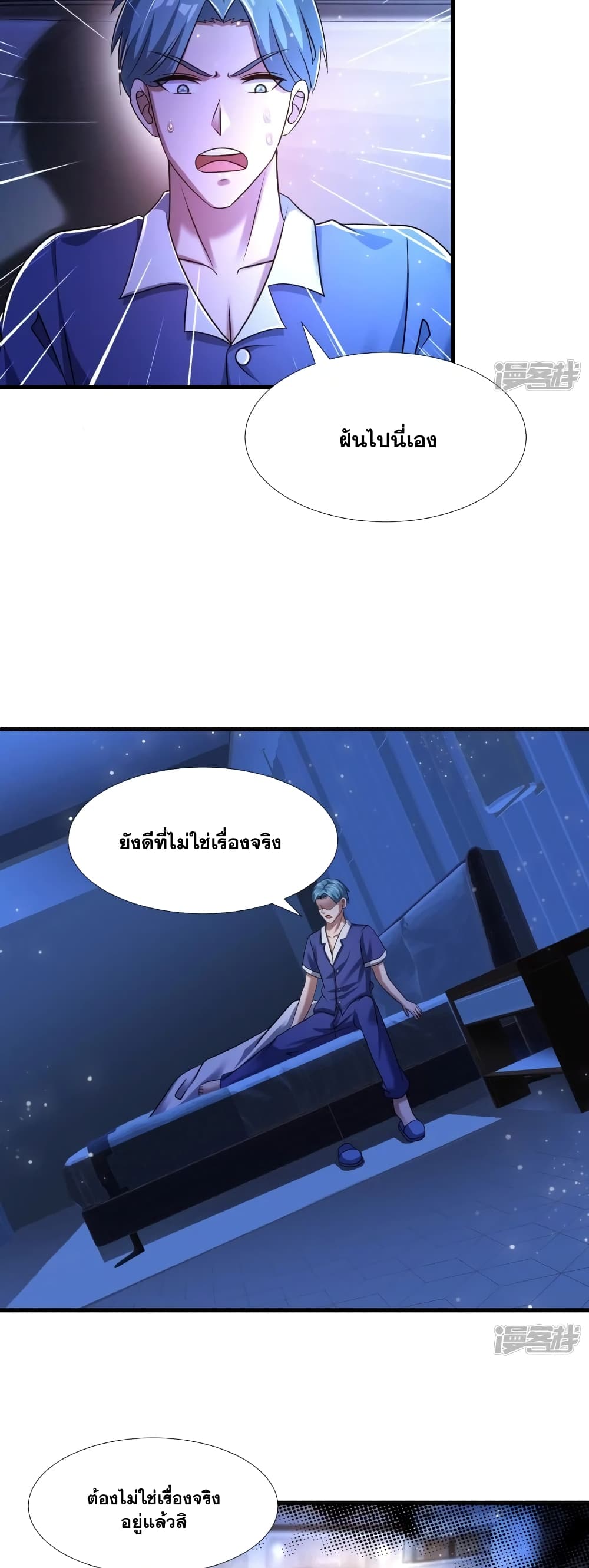 Super Infected page 7