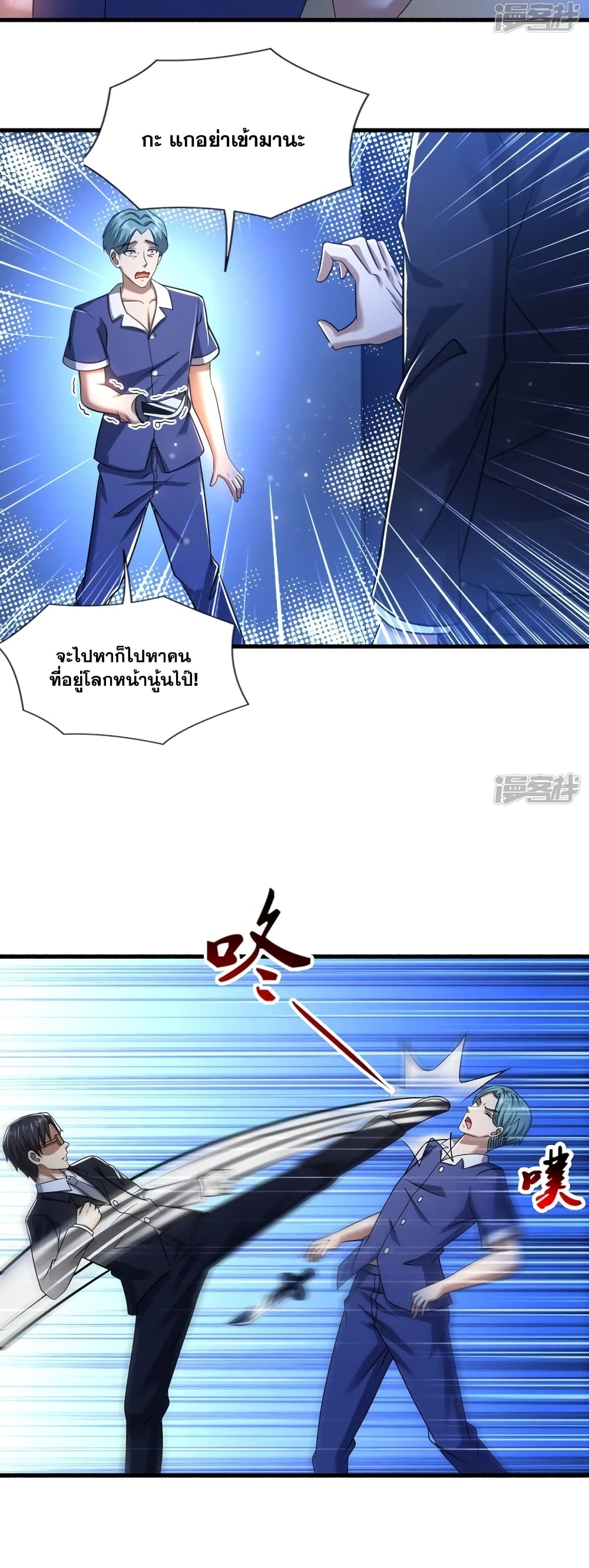 Super Infected page 10