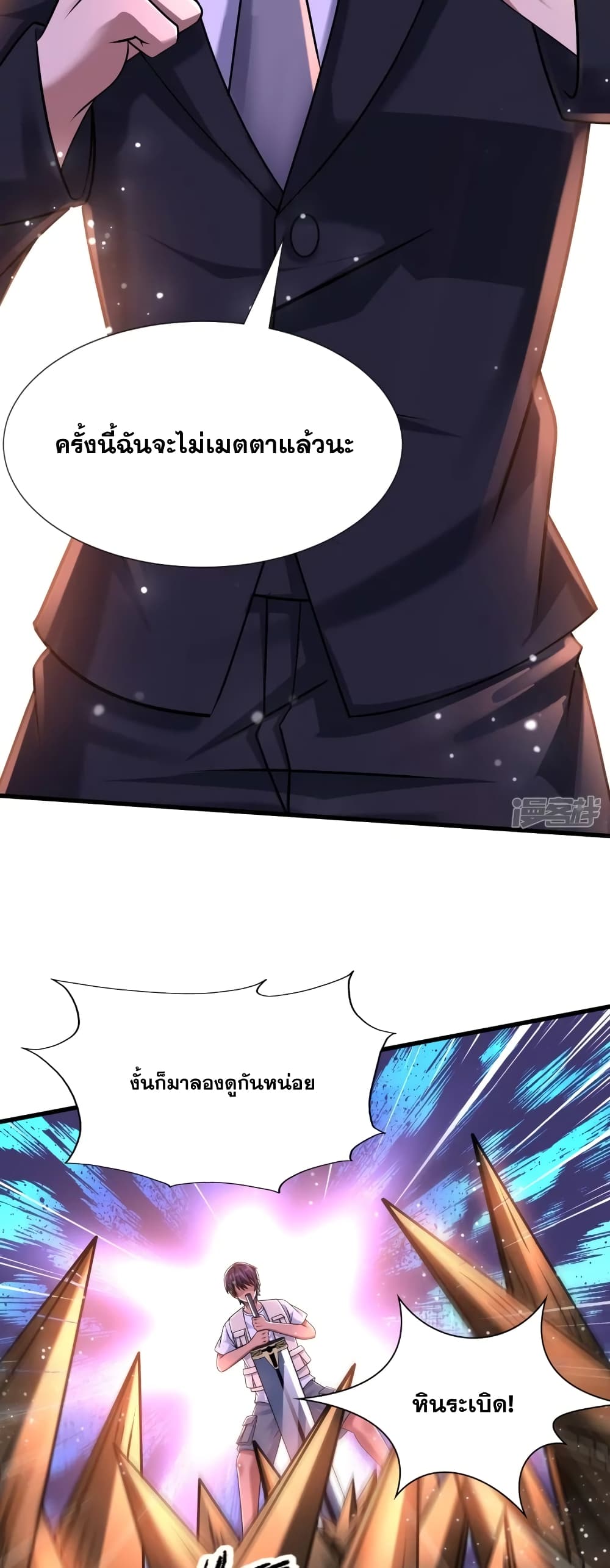 Super Infected page 3