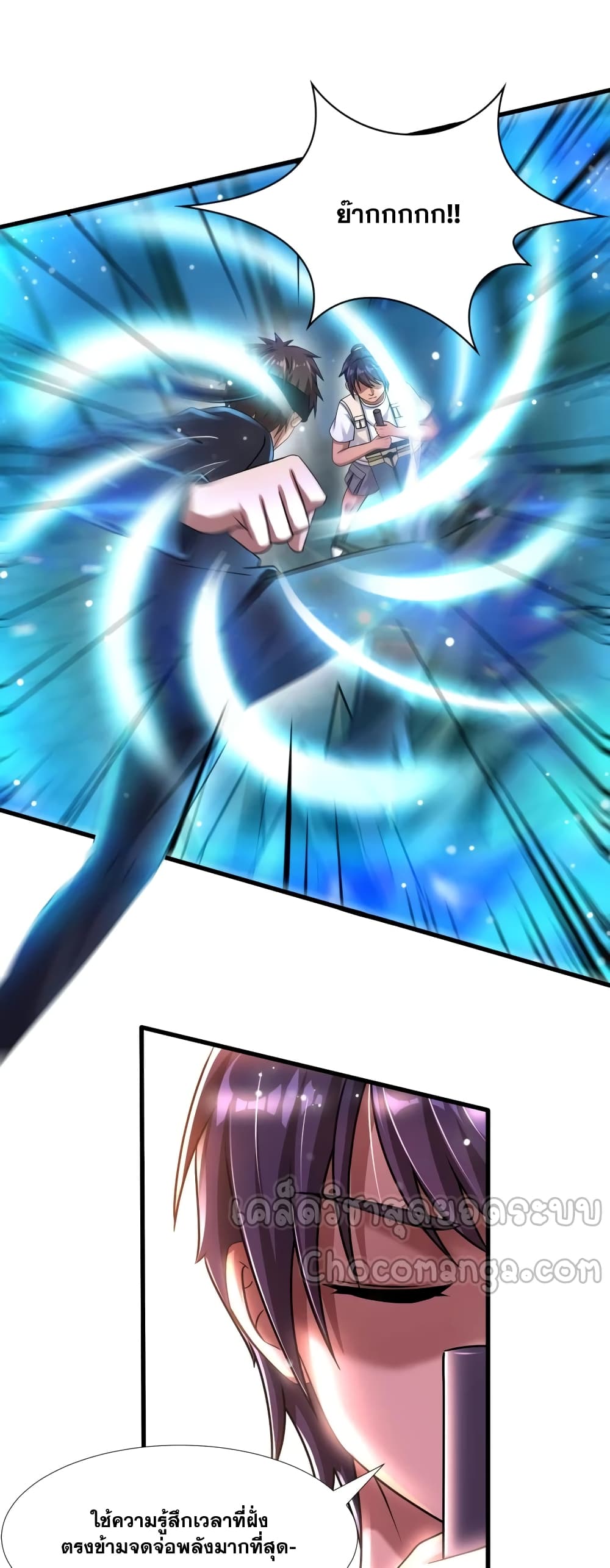 Super Infected page 5