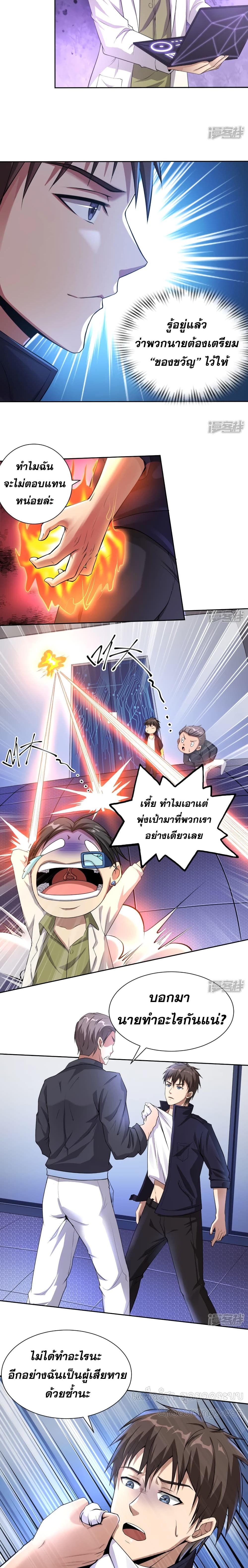 Super Infected page 8