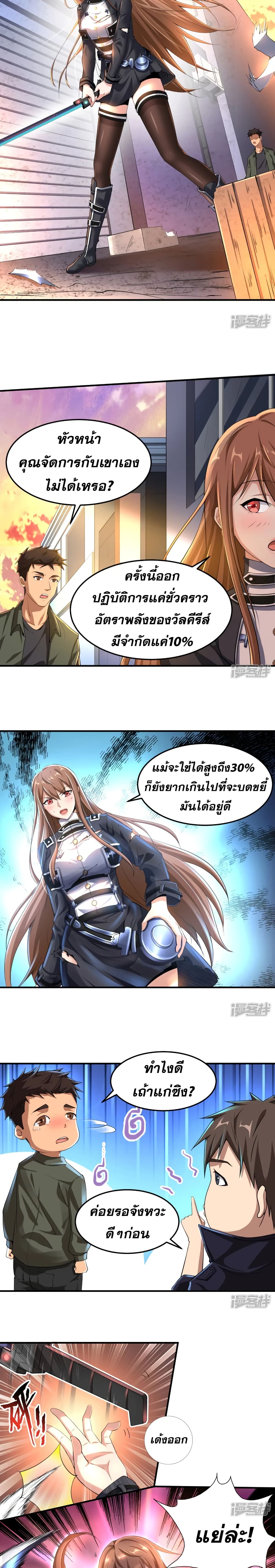 Super Infected page 3