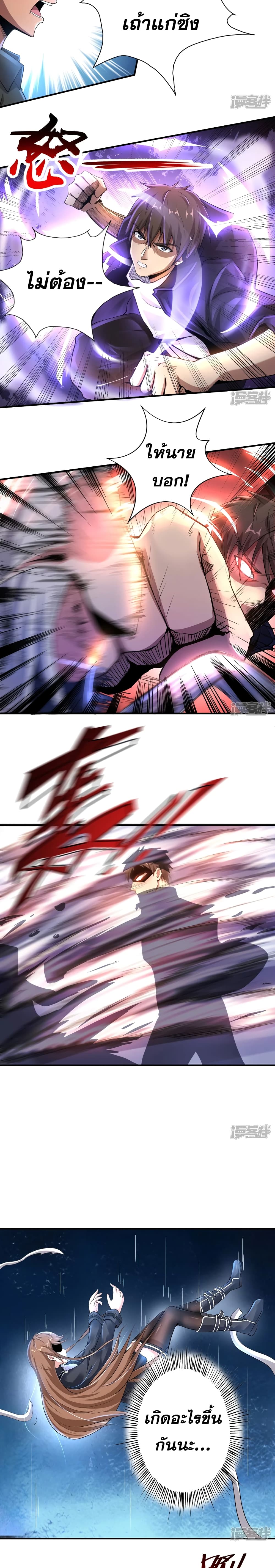 Super Infected page 6