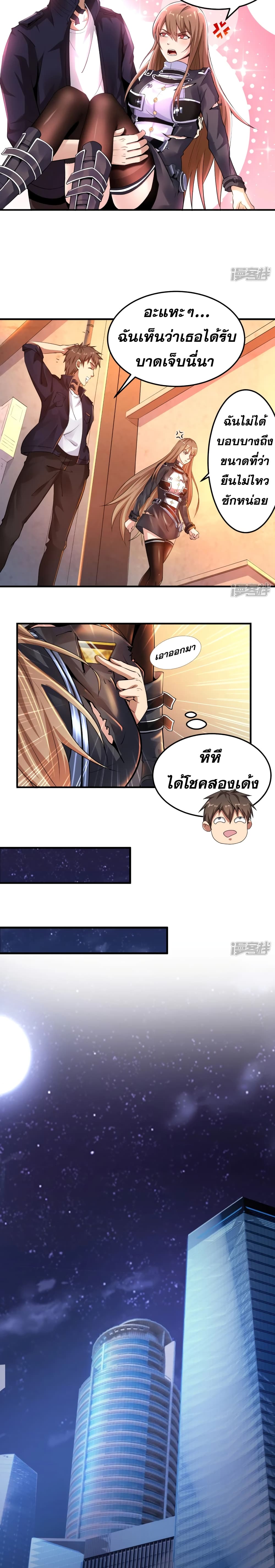 Super Infected page 8
