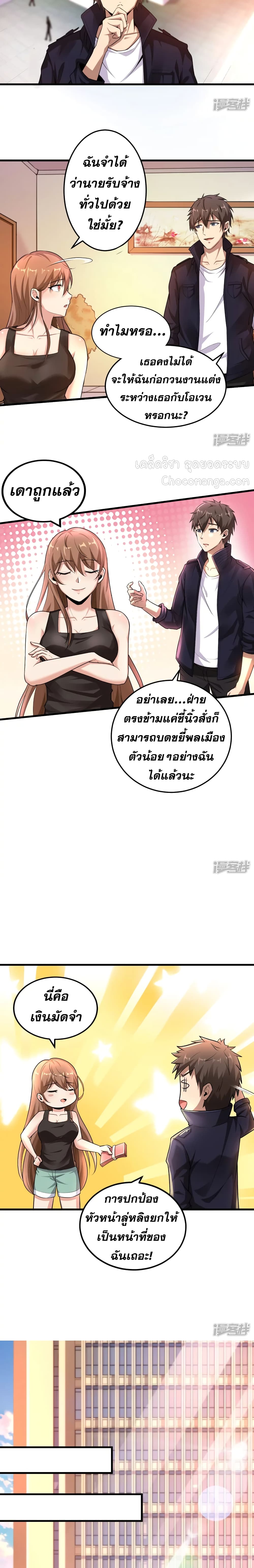 Super Infected page 5