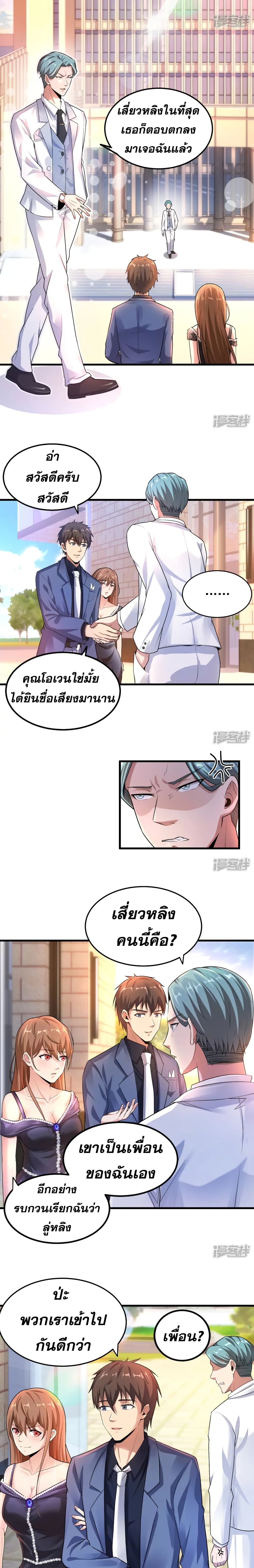 Super Infected page 6